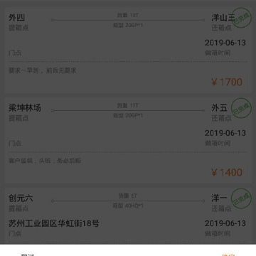 骝马运力 骝马运力