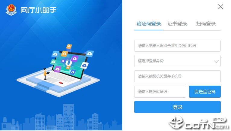 网厅小助手 网厅小助手