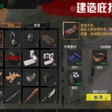 末日方舟体验版 末日方舟体验版