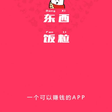 东西饭粒 东西饭粒