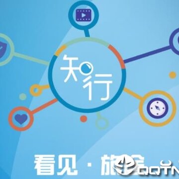 知行旅游 知行旅游