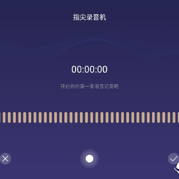 指间录音机 指间录音机