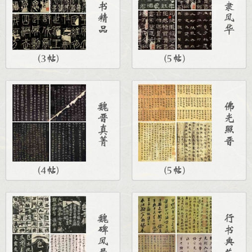本心书法 本心书法