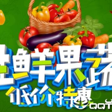 鲜之蔬 鲜之蔬
