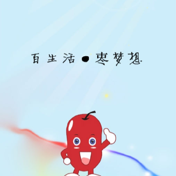 百栆生活 百栆生活
