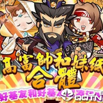 三国萌将录手游 三国萌将录手游