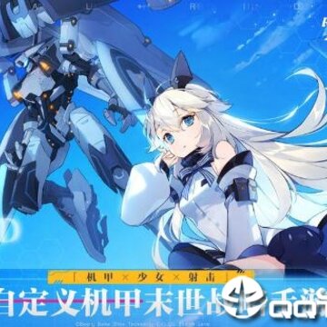 重装战姬wiki 重装战姬wiki
