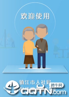 ���籣��֤app