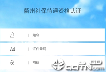 �����籣�����ʸ���֤app