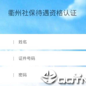 �����籣�����ʸ���֤app
