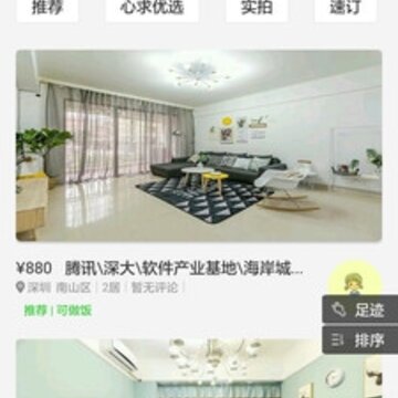 心求民宿 心求民宿