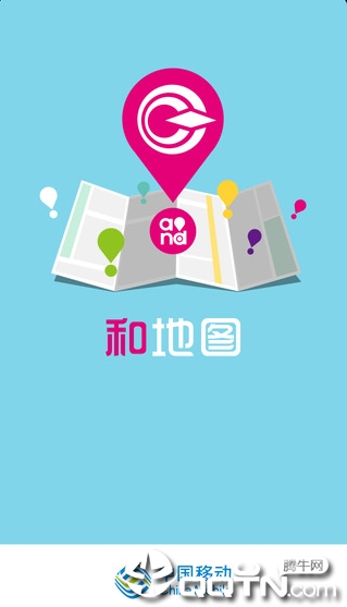 和地图iPhone下载 和地图iPhone下载