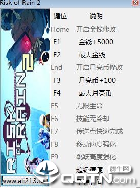 雨中冒险2十一项修改器 雨中冒险2十一项修改器