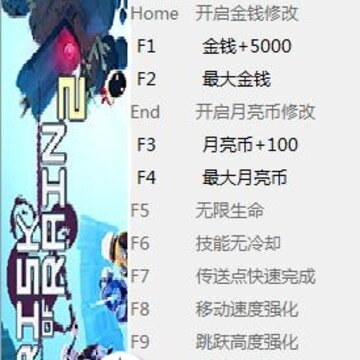 雨中冒险2十一项修改器 雨中冒险2十一项修改器