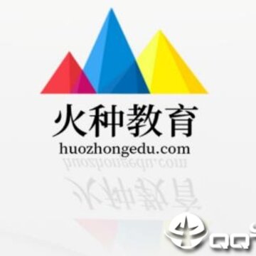 火种教育 火种教育