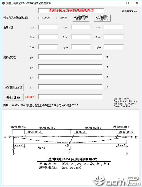 ԤӦ���ֽ���C2a��C4�������߳��ȼ�����