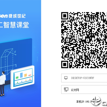 开十二智慧课堂 开十二智慧课堂