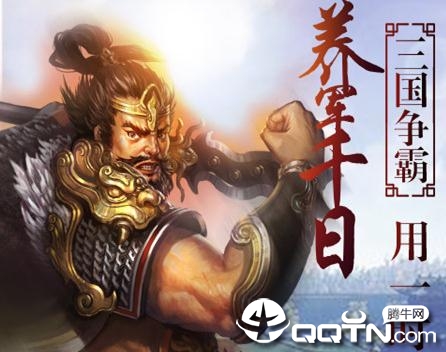 三国裂 三国裂