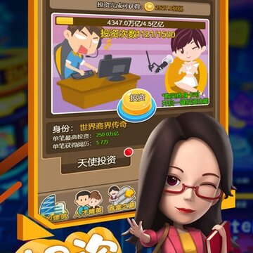 顶级商业大亨 顶级商业大亨