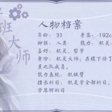 王者荣耀鲁班大师和鲁班七号什么关系 鲁班大师历史原型是谁 王者荣耀鲁班大师和鲁班七号什么关系 鲁班大师历史原型是谁