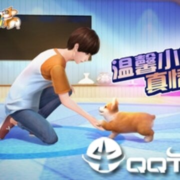 元气小狗测试版 元气小狗测试版