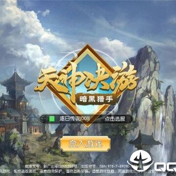 天神诀游BT版 天神诀游BT版