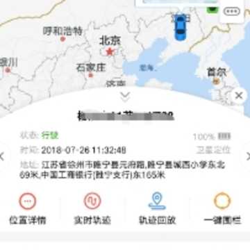 云图车联app 云图车联app