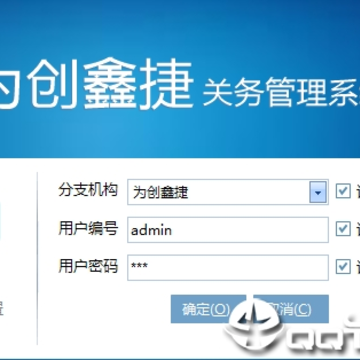 为创鑫捷关务管理系统 为创鑫捷关务管理系统