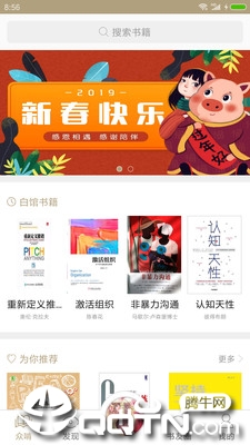 百家阅读 百家阅读