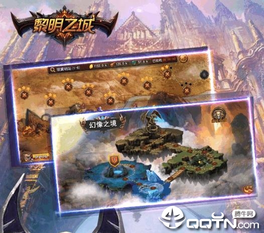 黎明之城腾讯版 黎明之城腾讯版