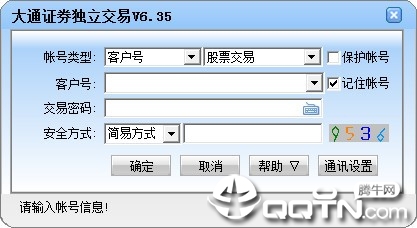 ��֤ͨȯ�����µ�