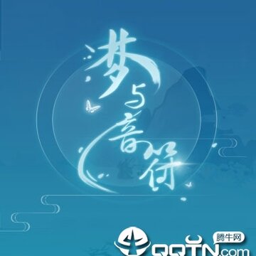 梦与音符内购版 梦与音符内购版