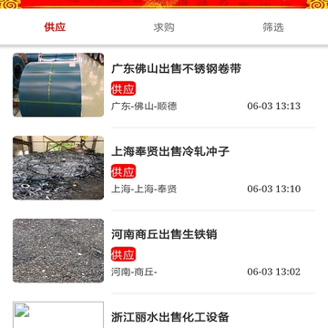 典通旺旺安卓版 典通旺旺安卓版