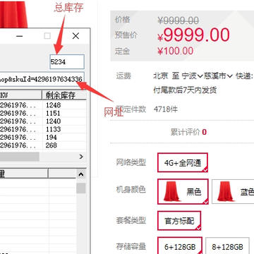 天猫销量实时查看工具 天猫销量实时查看工具