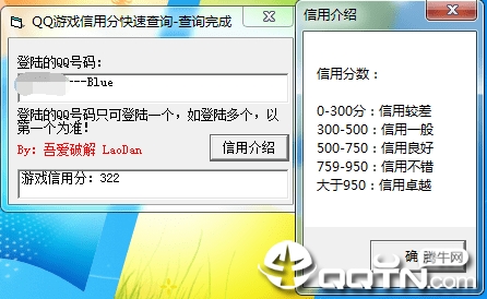 QQ��Ϸ���÷ֿ��ٲ�ѯ����