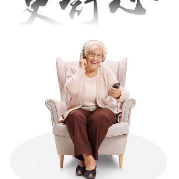 民生之钥 民生之钥