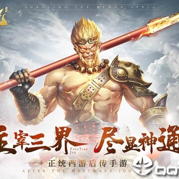 齐天记内购版 齐天记内购版