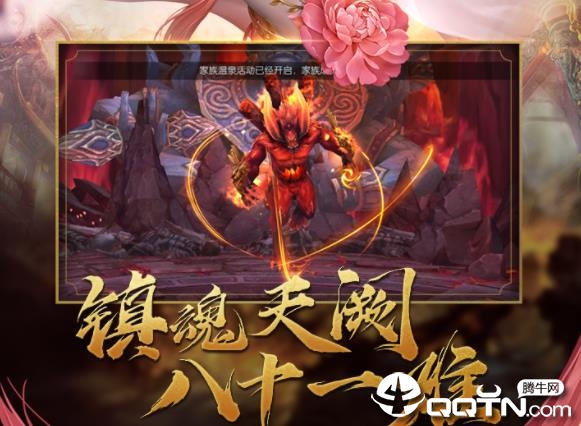 齐天记OPPO版 齐天记OPPO版