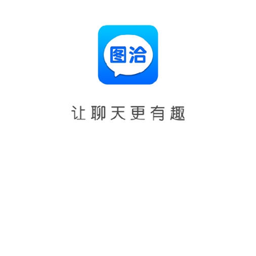 图洽 图洽