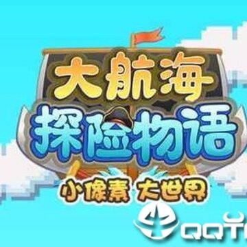 大航海探险物语 大航海探险物语