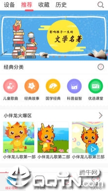 ���Զ�ͯ������app