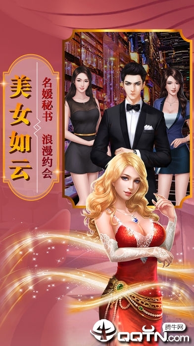 总裁人生九游版 总裁人生九游版
