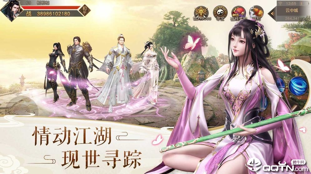 倾城仙恋BT版 倾城仙恋BT版