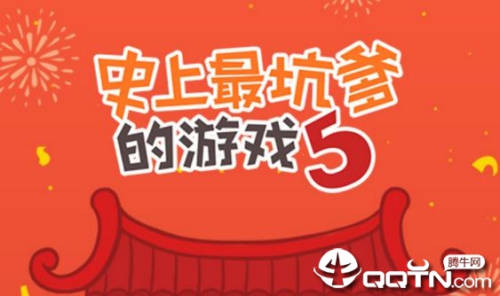 ʷ����ӵ�����Ϸ5
