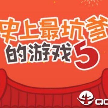 ʷ����ӵ�����Ϸ5