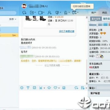 千牛卖家工作台PC客户端 千牛卖家工作台PC客户端