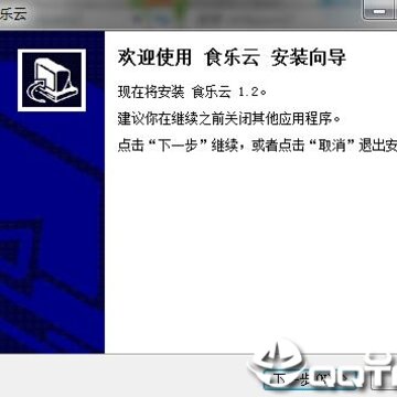 食乐云 食乐云