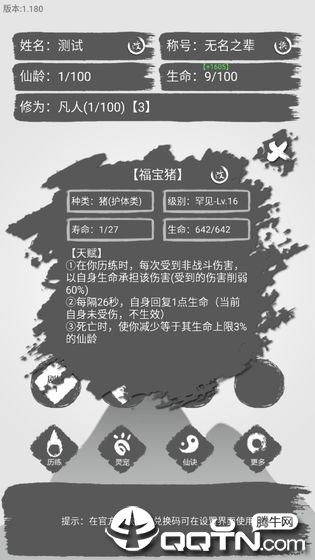 简仙手游 简仙手游