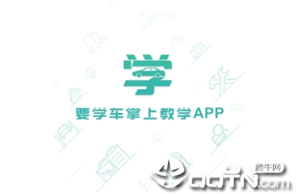 Ҫѧ��������app