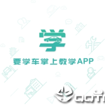Ҫѧ��������app